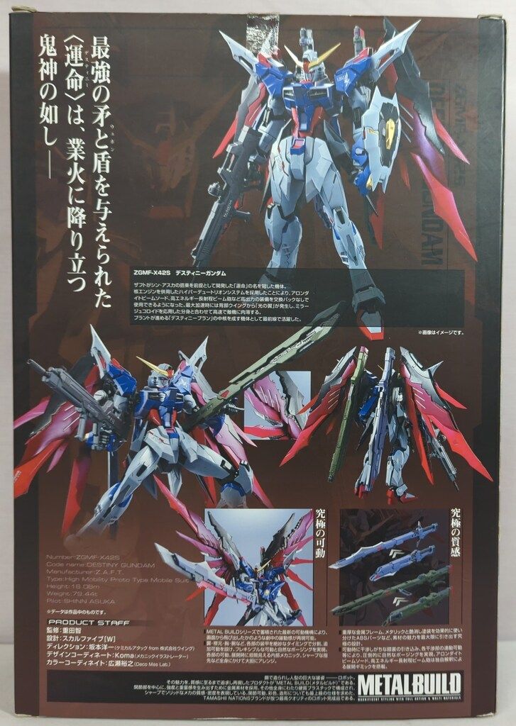 BANDAI METAL BUILD デスティニーガンダム (初期箱) - メルカリ