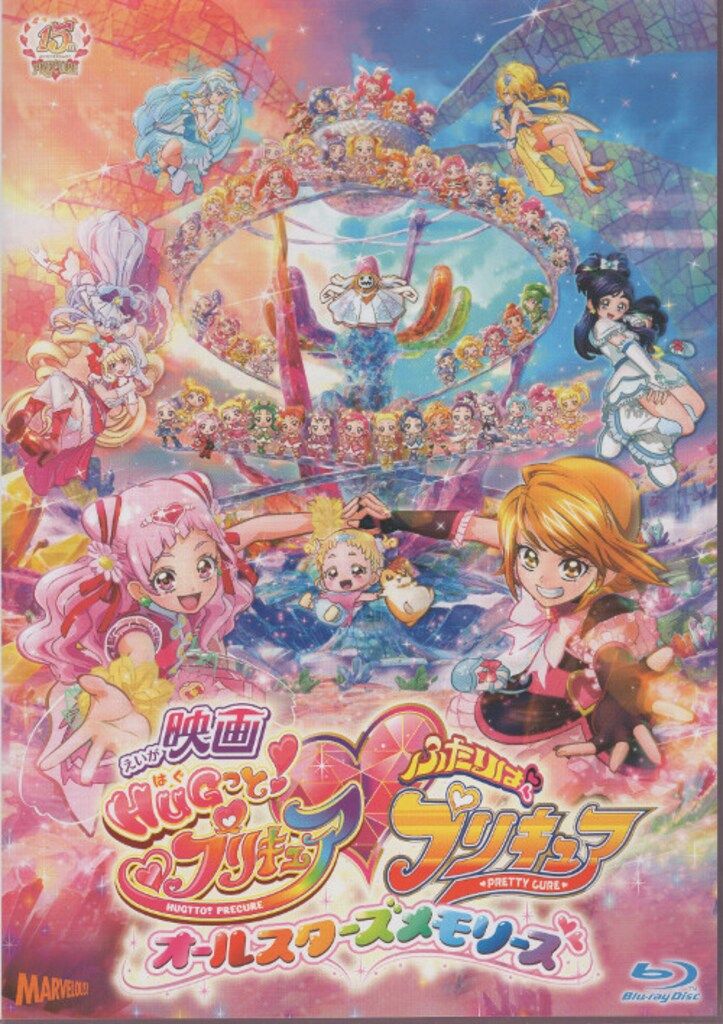 超希少❤︎HuGっと！プリキュア❤︎Blu-ray購入特典❤︎布ポスター❤︎3種セット売 東映アニメーションオフィシャルストア on X: 