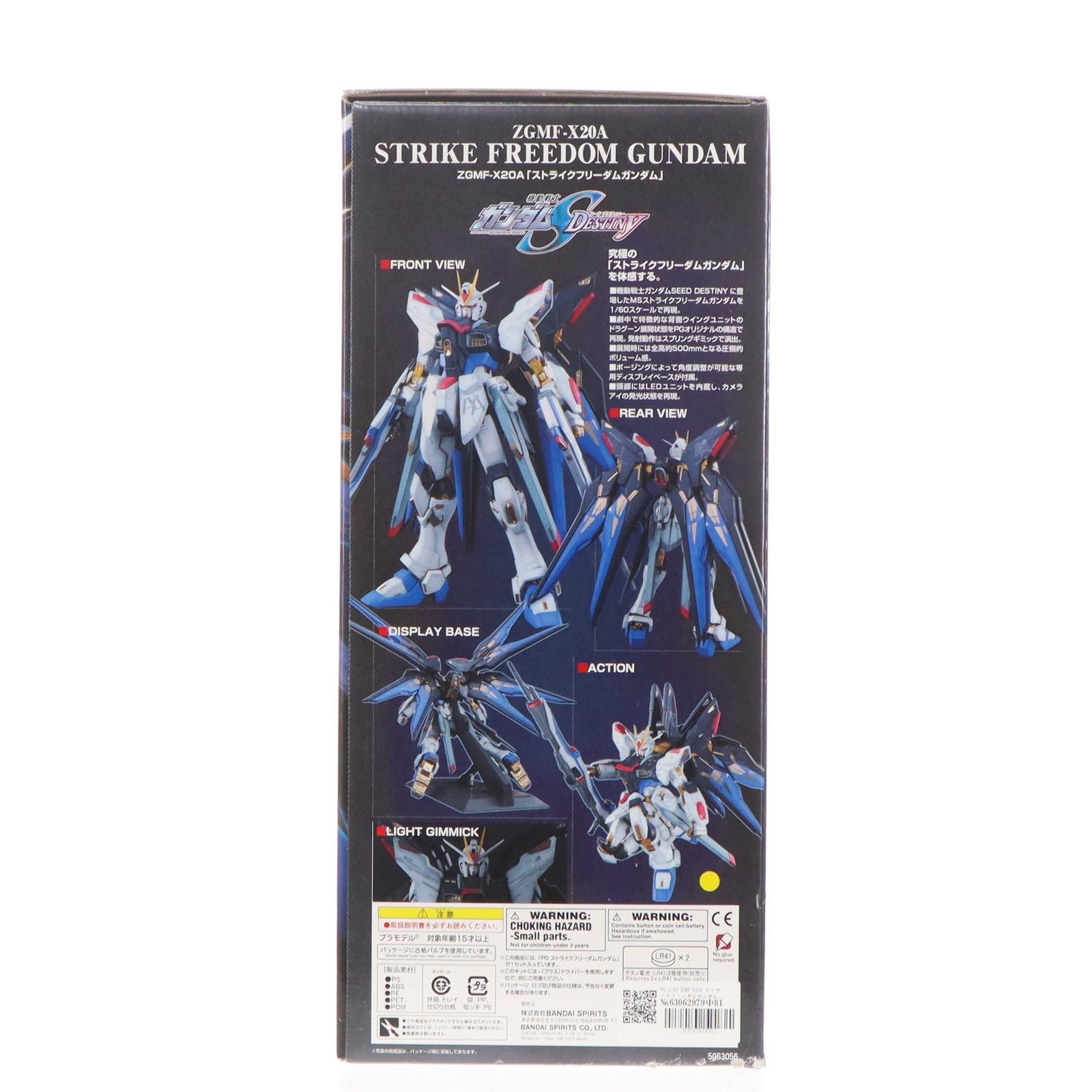 BANDAI - PG 1/60 ZGMF-X20A ストライクフリーダムガンダム 機動戦士ガンダムSEED DESTINY(シードデスティニー) プラモデル(5063056) バンダイスピリッツ Amazon | PG 1/60 ZGMF-X20A ストライクフリーダムガンダム