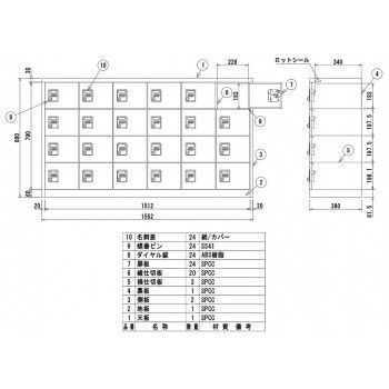 シューズロッカー 6列4段扉付 ダイヤル錠タイプ ニューグレー COM-SC-24K