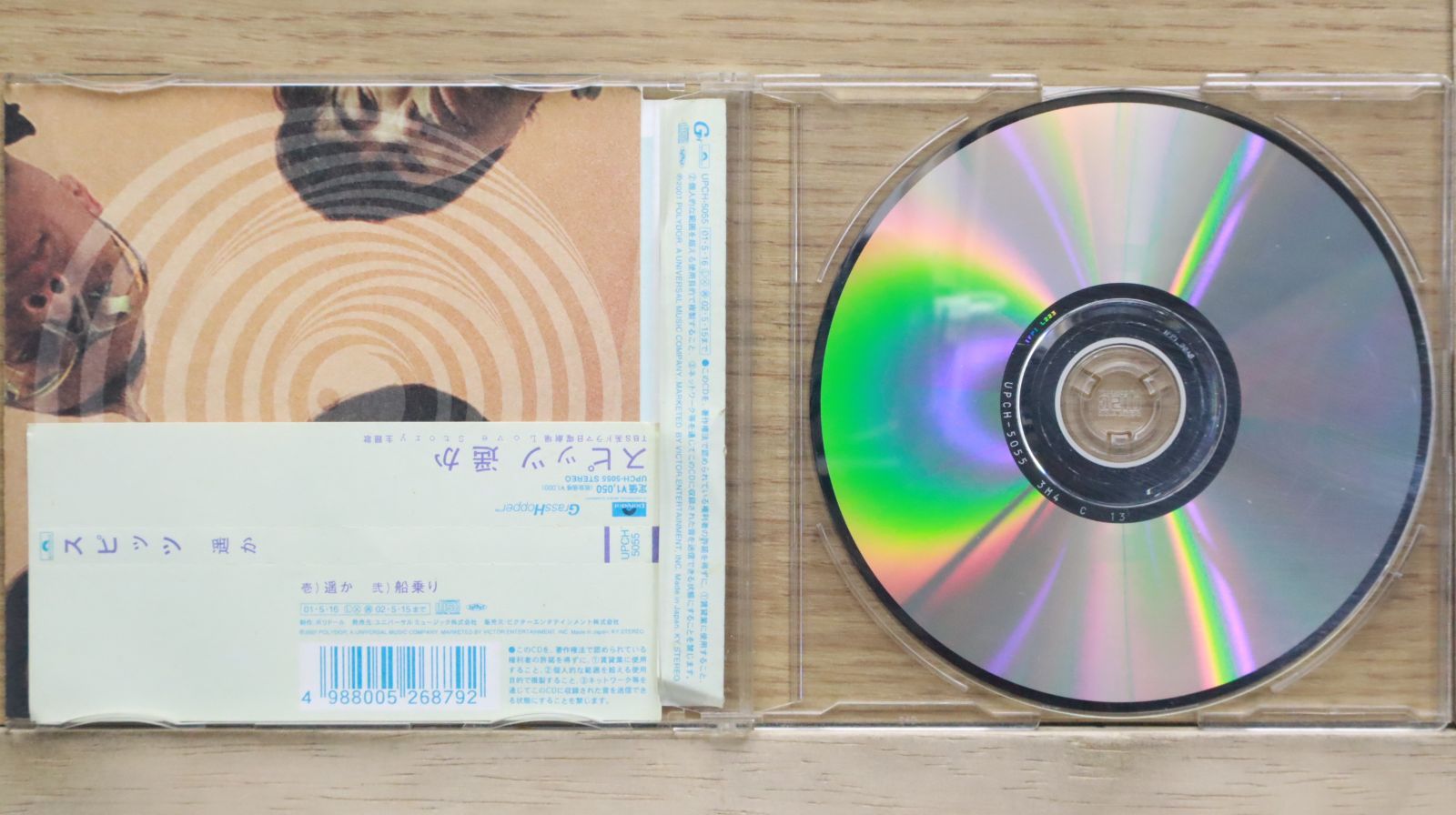 国内盤CD☆スピッツ/Spitz□ 遙か 【UPCH5055/4988005268792