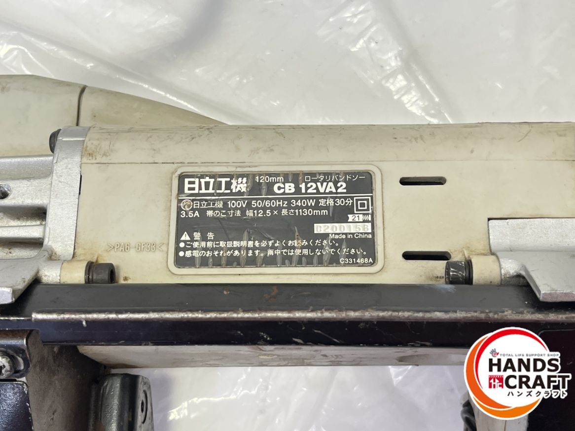 ▽ 日立 CB12VA2 120mmロータリバンドソー 100V∼ 質量6.4kg HRDEVELOPMENT_JP