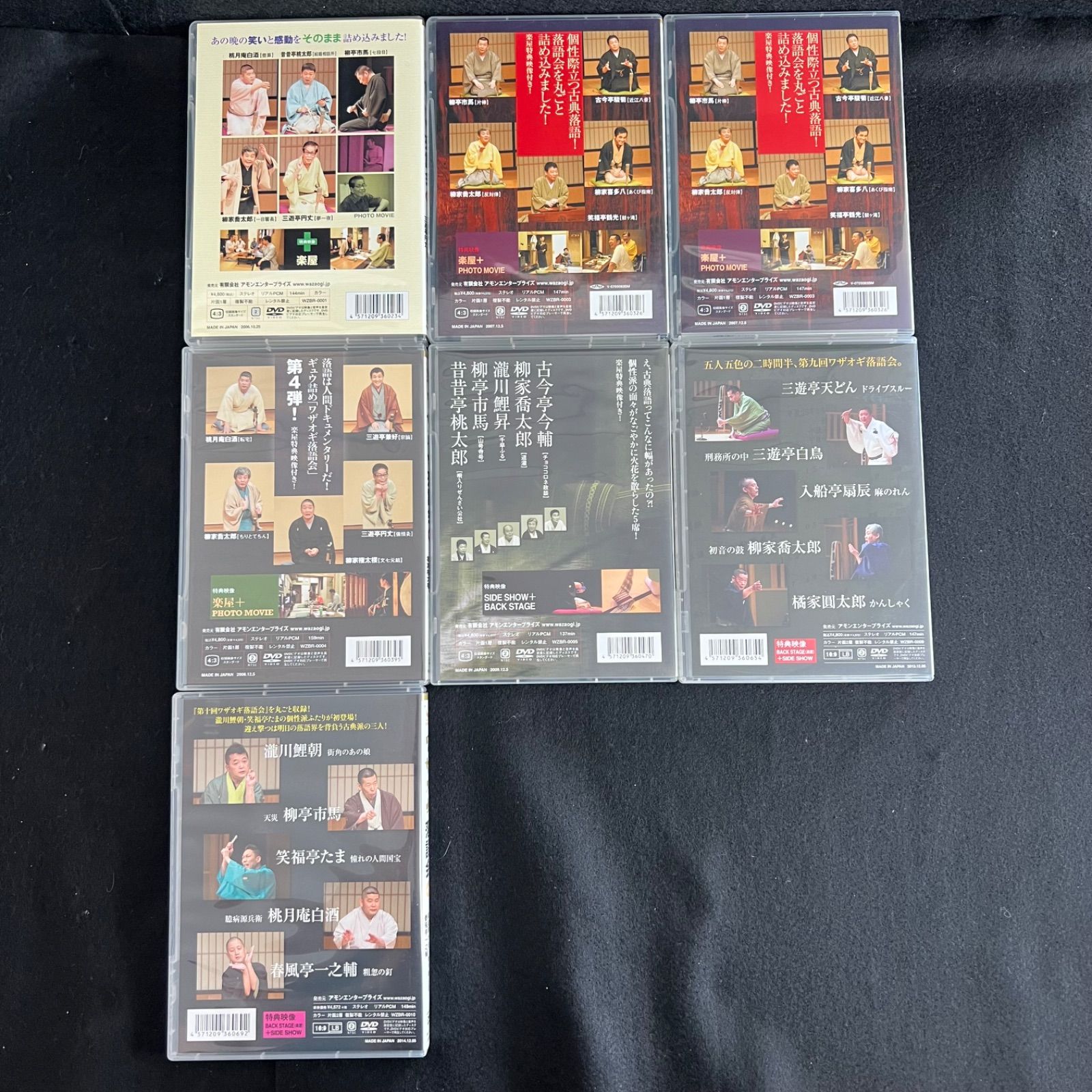 F298 ワザオギ落語会 Vo.1.3.4.5.9.10 7枚まとめ 落語DVD セル版 市販品 F25091016