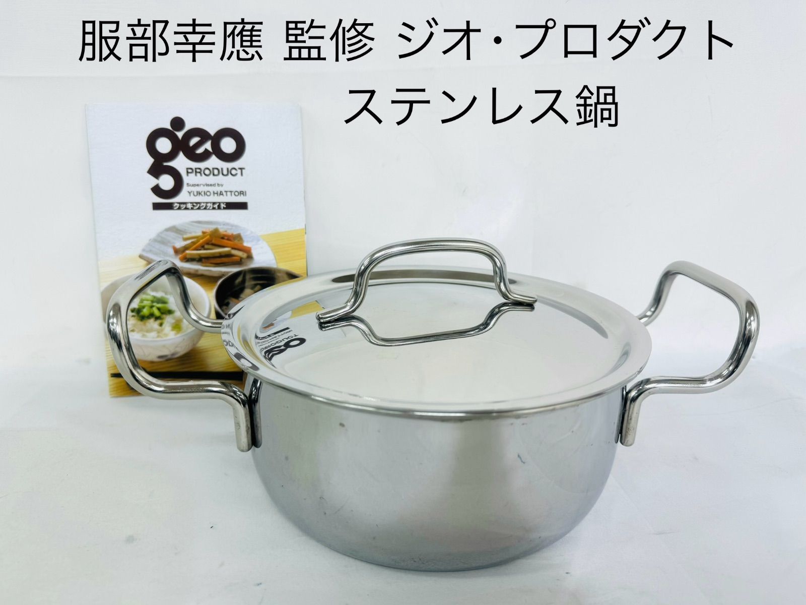 ジオプロダクト ハットリユキオ監修　25cm ジオプロダクト ハットリユキオ監修 25cm ジオ・プロダクト 日本製