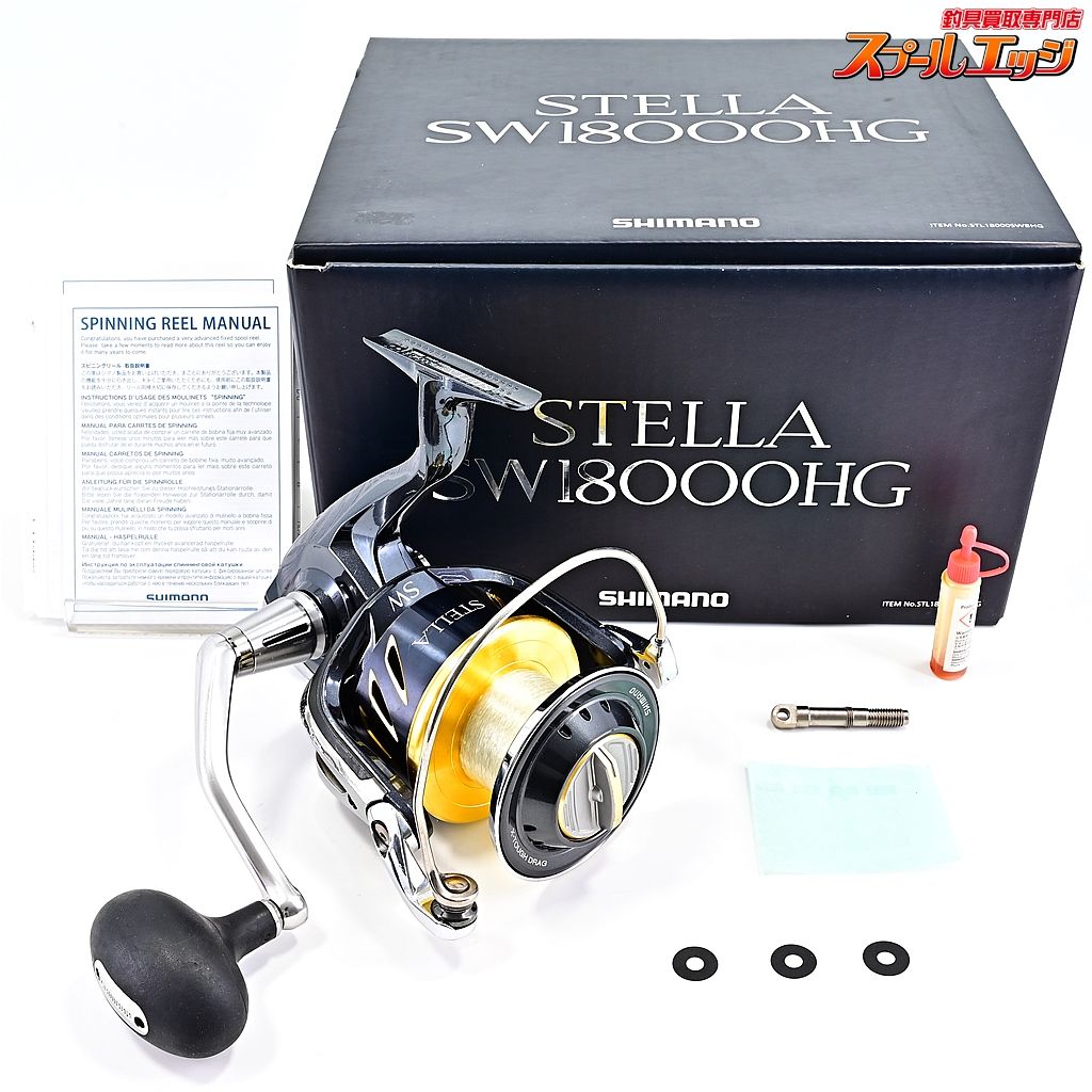 【シマノ】 13ステラ SW18000HG 20000番スプール装着 SHIMANO STELLAm38223 - メルカリ