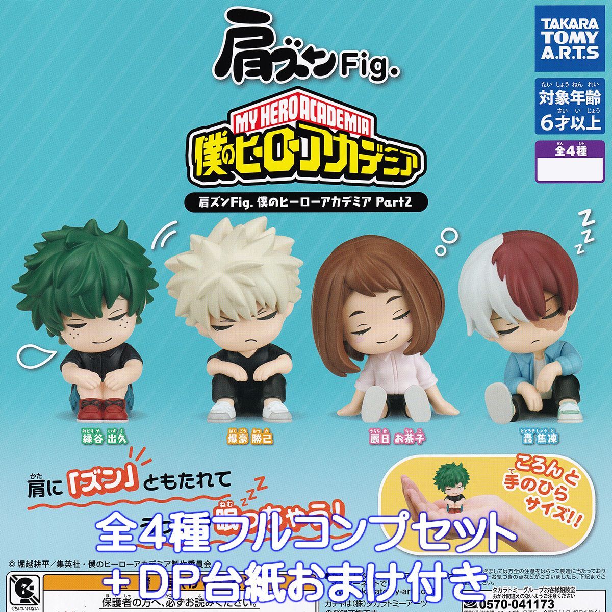 8種セット】ピカチュウ バティック 中＆小 新品未開封 インドネシア