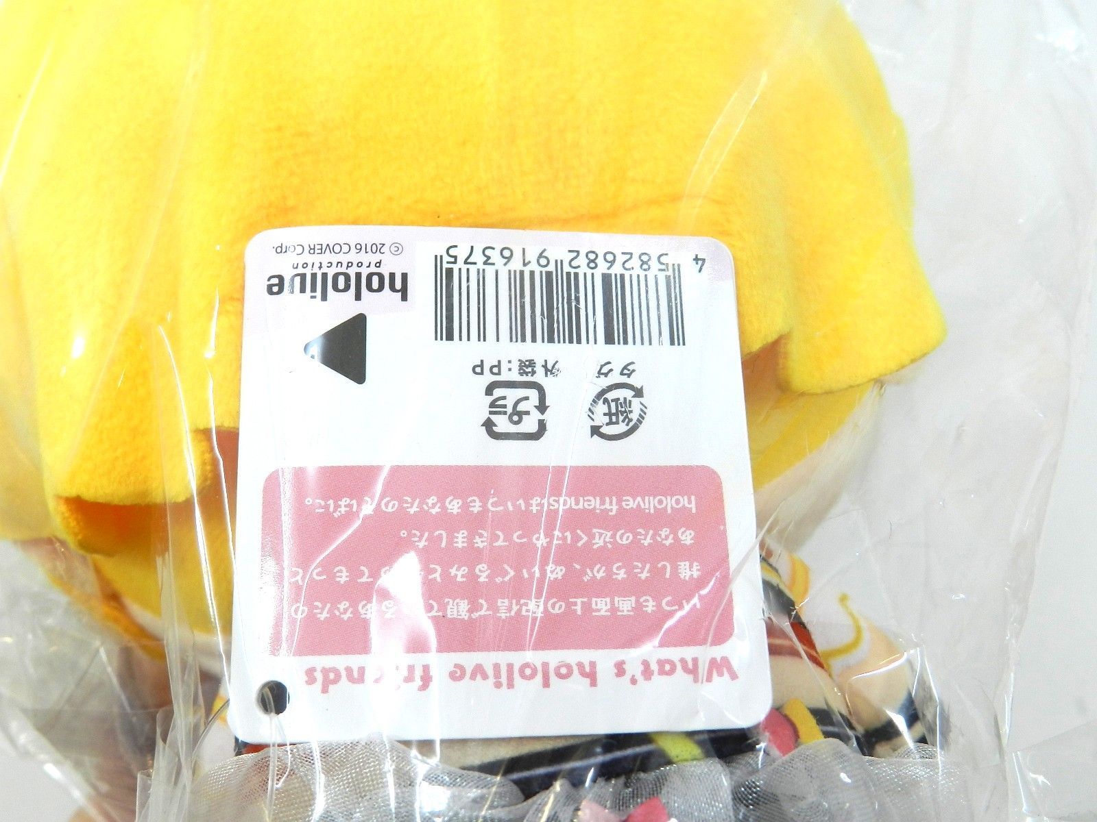 未開封品】夜空メル ぬいぐるみ vol.3 hololive friends with u ホロ