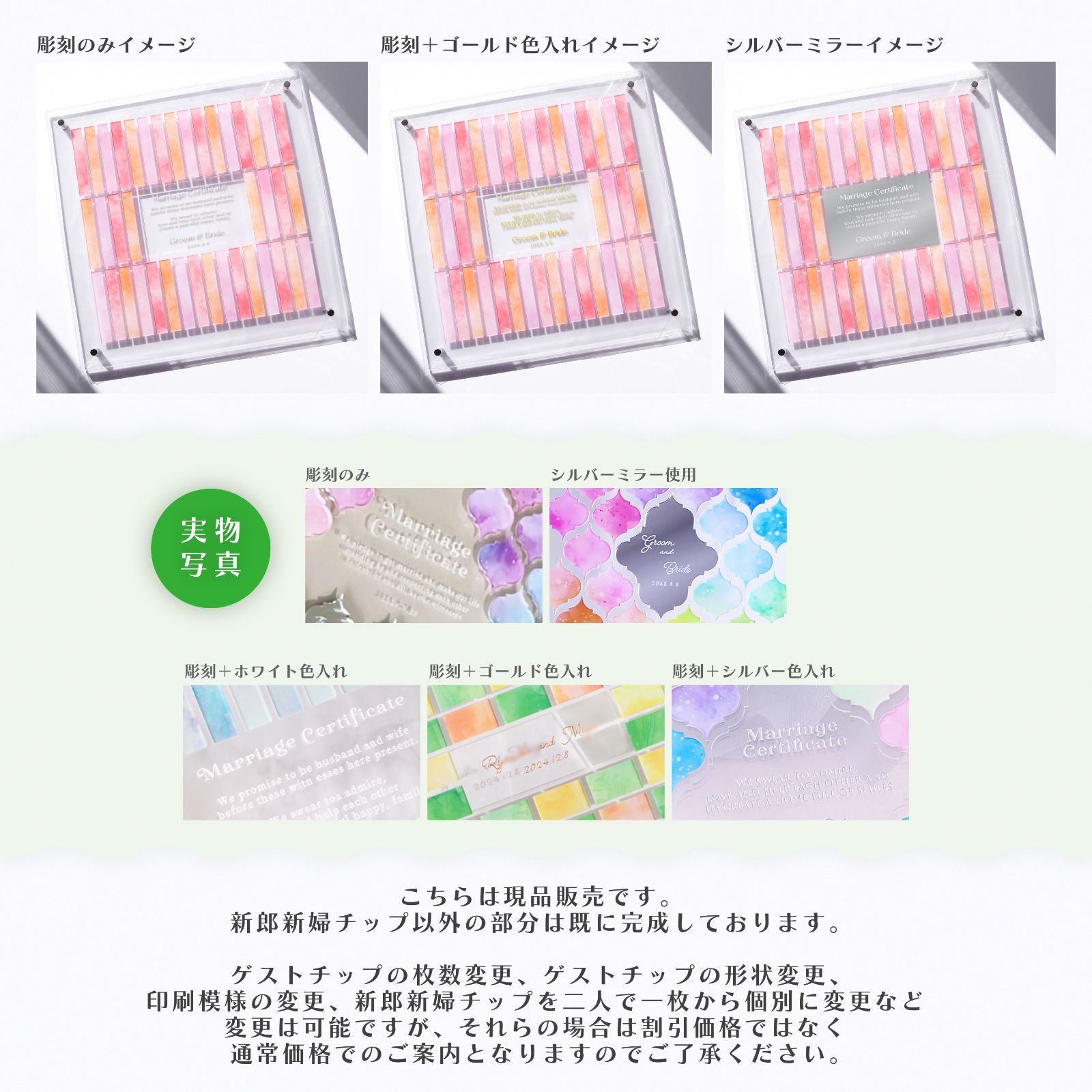 現品販売】ゲスト40名用 ゲスト参加型結婚証明書 サイズ：300×300mm（S 