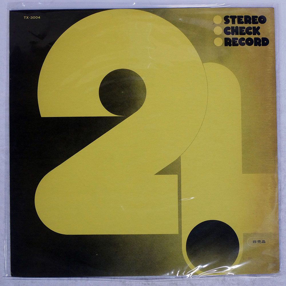 レコード 国内盤 西玲子/テスト用レコード/TOSIHBA TX3004 LP - メルカリ