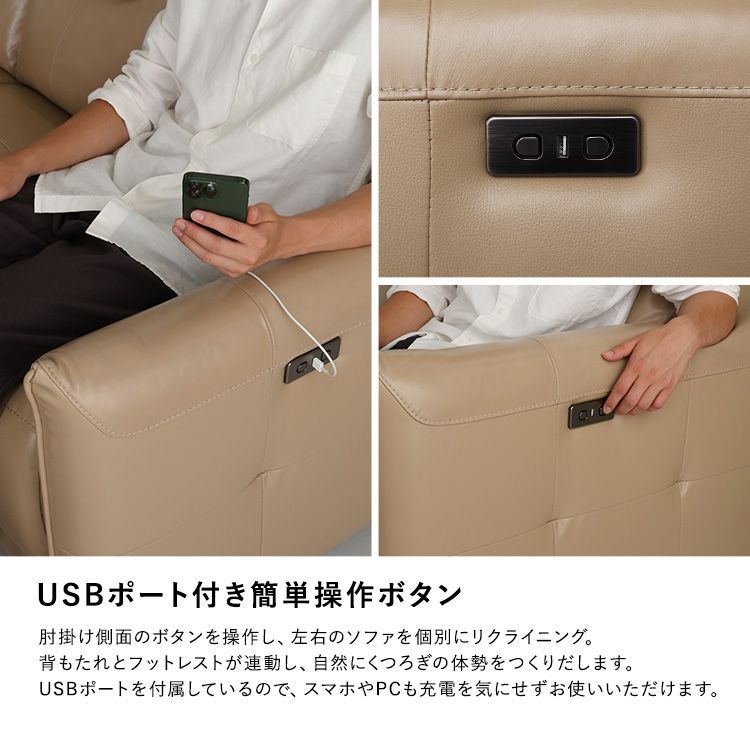 USBポート付属 ボタンリクライニング