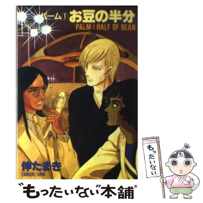 2025年最新】伸たまきの人気アイテム - メルカリ