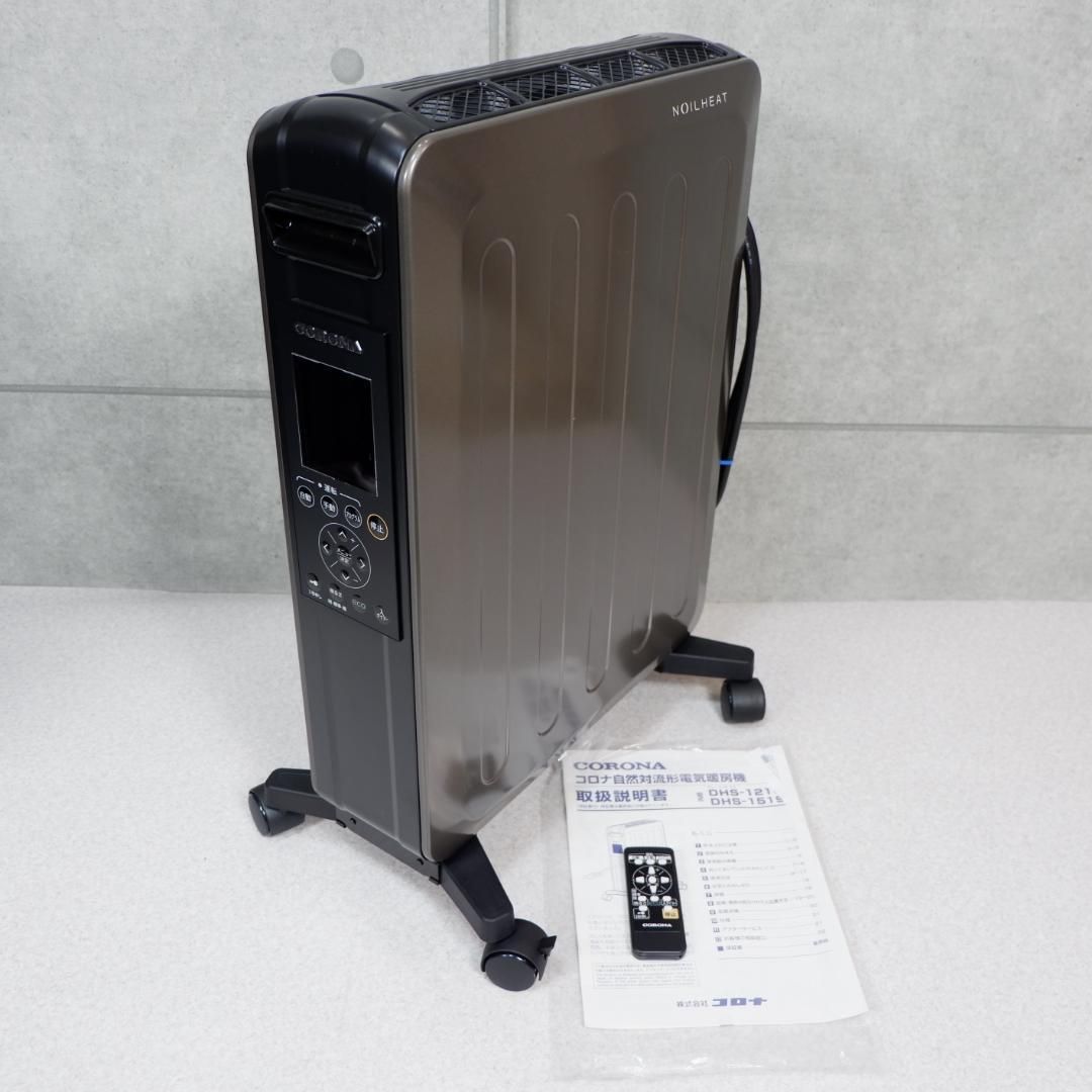 コロナ ノイルヒート DHS-1519 オイルレスヒーター 自然対流形