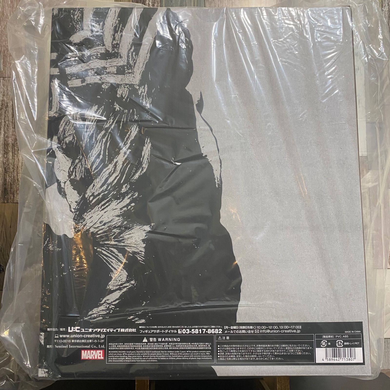 MARVEL ソフビナル ヴェノム ver.1.5 台座付き 千値練 千値練 ソフビナル ヴェノム1．5Ver．（台座付き）【713807