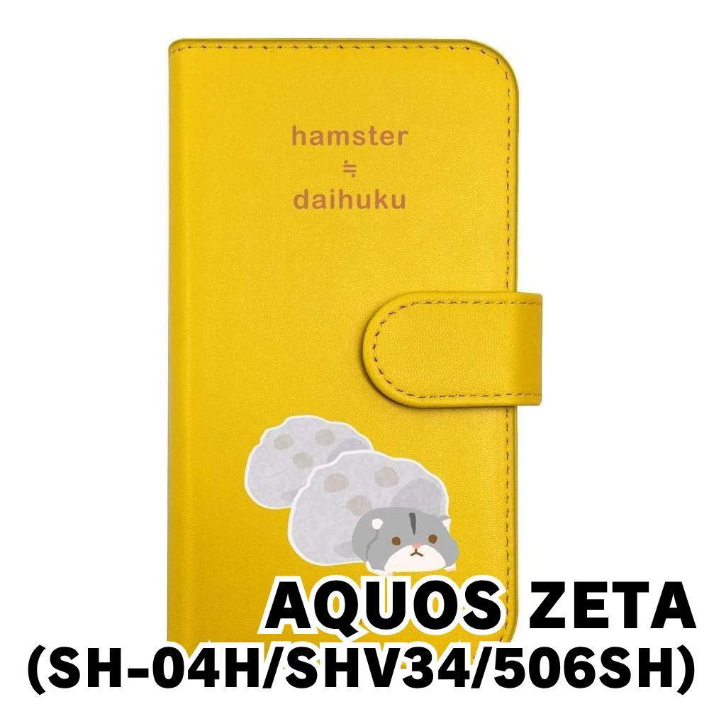新品未使用】SH-04H/SHV34/506SH/AQUOS ZETA/SERIE/Xx3