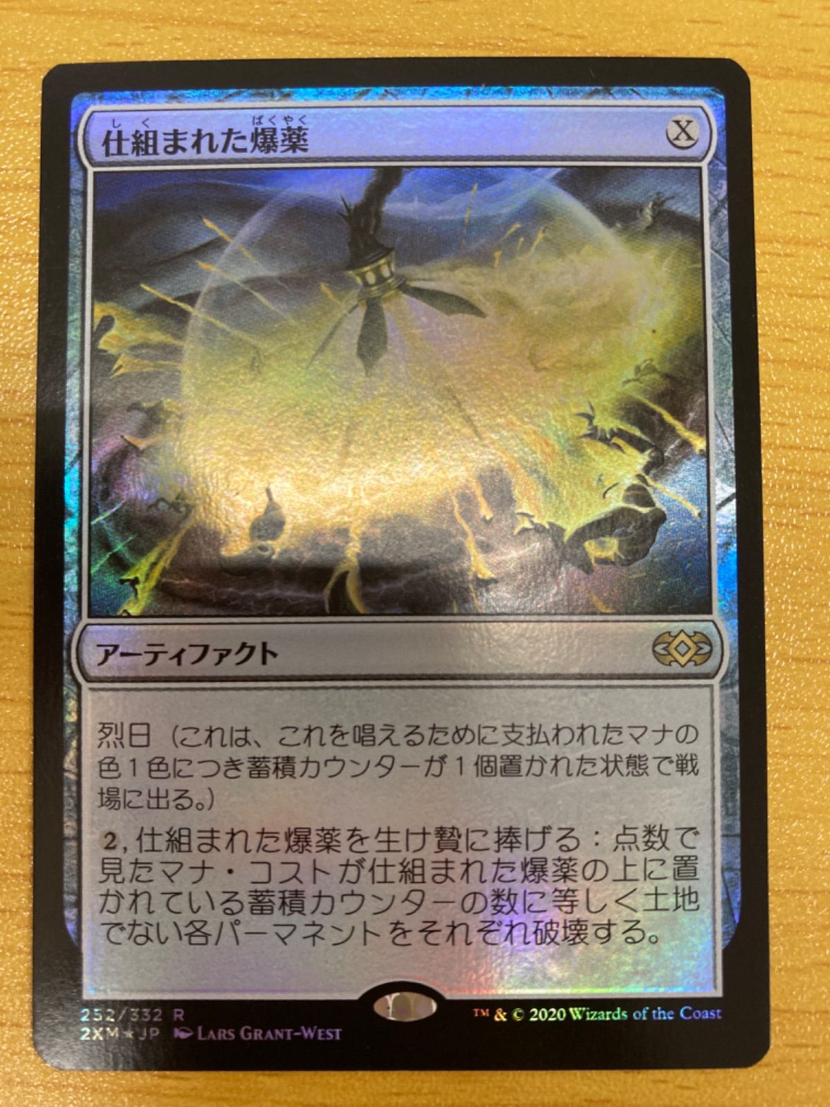 mtg 仕組まれた爆薬　foil mspよろしくお願いします