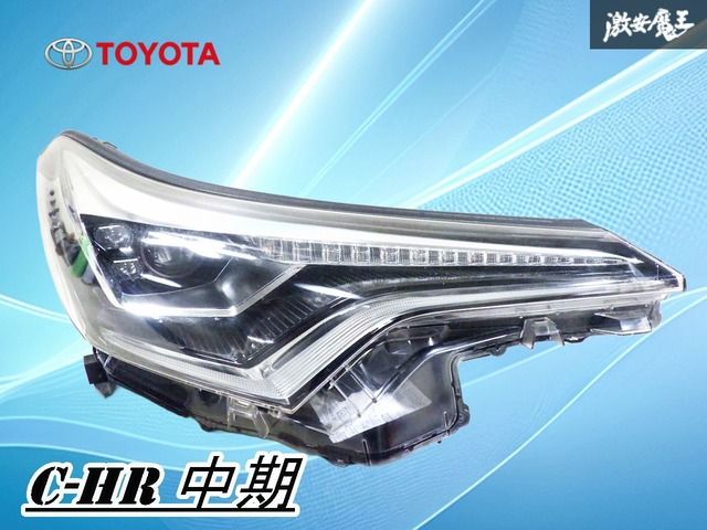 ストア出品】トヨタ純正 ZYX11 C-HR CHR 中期 ヘッドライト