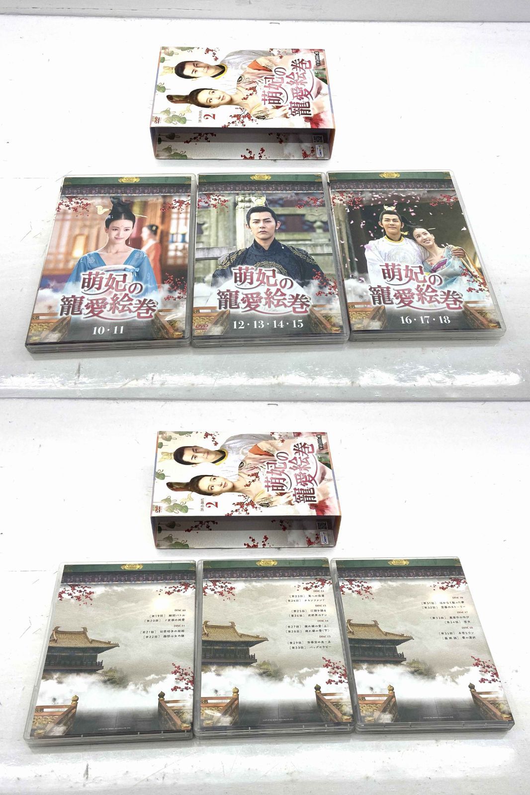 盛岡16-0025】萌妃の寵愛絵巻 DVD-BOX2 [9枚組]【中古/60