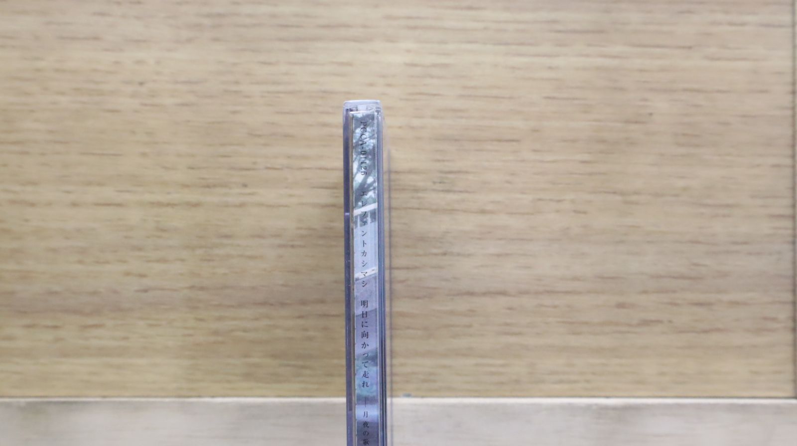 レア エレファントカシマシ CD7枚セット レア エレファントカシマシ CD7枚セット
