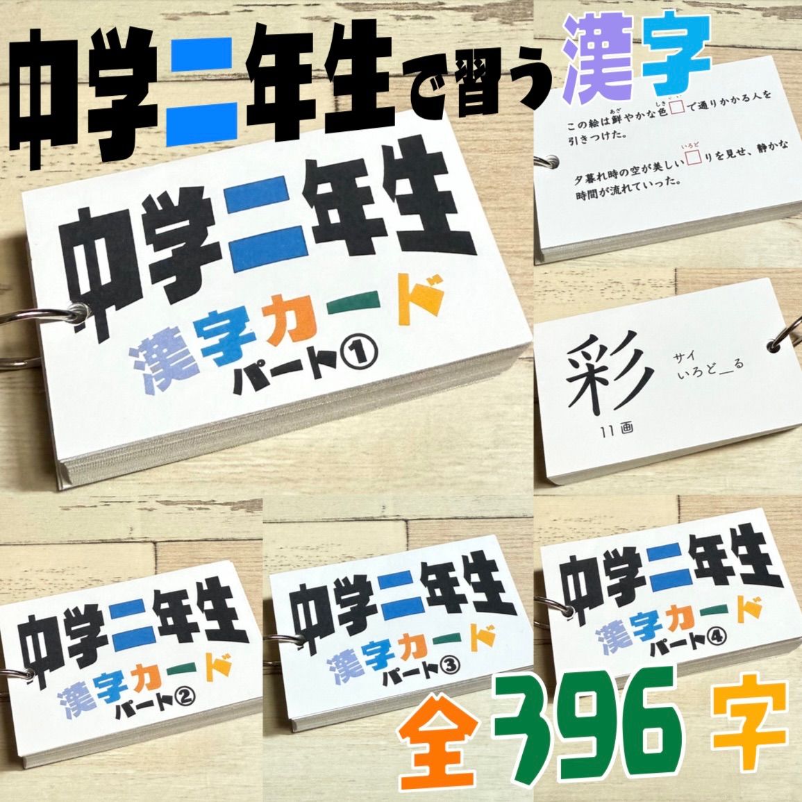 小学生で習う漢字ドリル フルパッケージ コンプリートセット