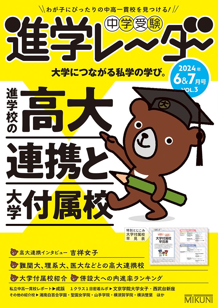 【中古】 中学受験進学レ～ダー ２０１０ー３/みくに出版 中古】 中学受験進学レ～ダー 2010ー3/みくに出版 進学