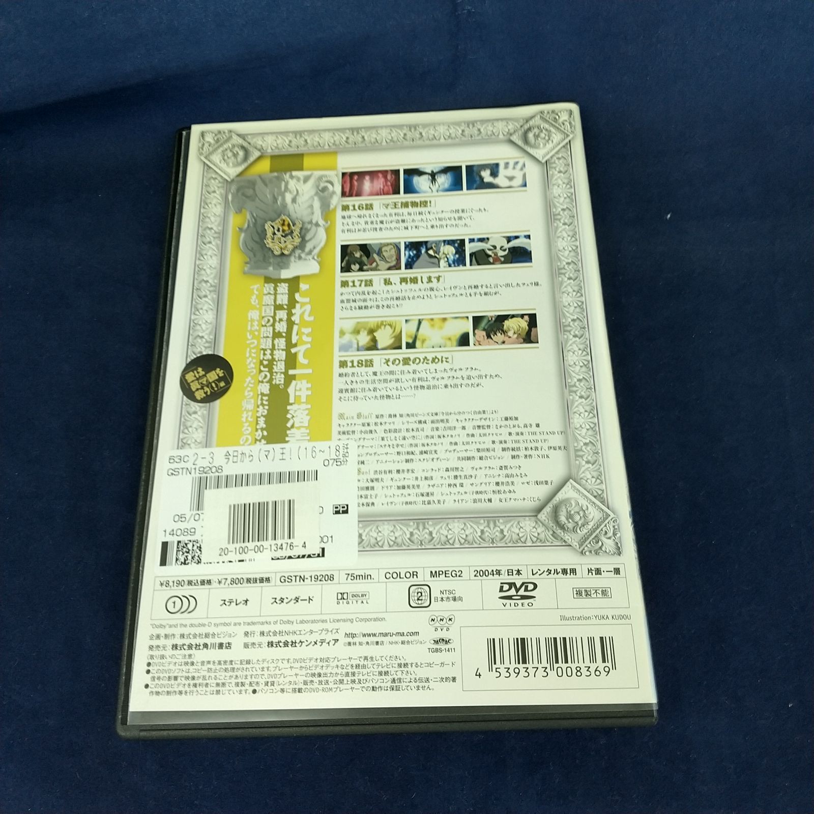 ※新品ケース交換済み　ほんとにあった!呪いのビデオ107.108.109　3巻 新品ケース交換済み ほんとにあった！呪いのビデオ DVD 109本セット