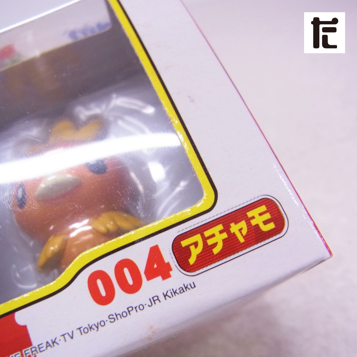 TOMY モンスターコレクションAG ハスボー 019 TOMY モンスターコレクションAG ハスボー 019 - メルカリ