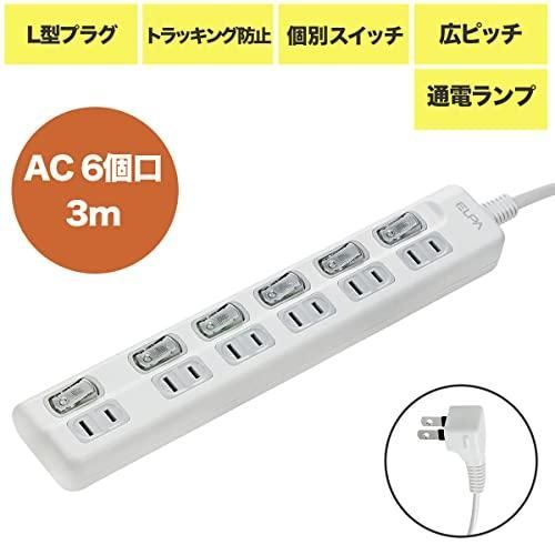 ELPA エルパ LEDランプ スイッチ付タップ 上挿し 6個口 3m WLS-LU63EB W