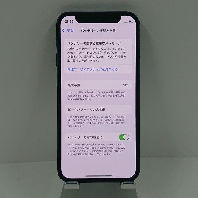 iPhone12 mini 128GB SIMフリー ブルー 送料無料 本体 c10645