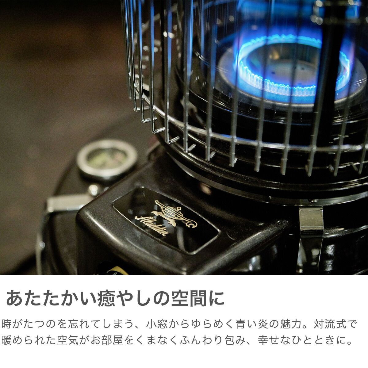 1年保証 アラジン ヒーター おしゃれ Aladdin ストーブ 灯油 かわいい 石油ストーブ 暖房 レトロ コンパクト 防災 しん式 縦型 電源不要 7～10畳 タンク4.1L 15時間継続燃焼 ブルーフレームヒーター BF3912 WWW_KANDAIZUMI_COM