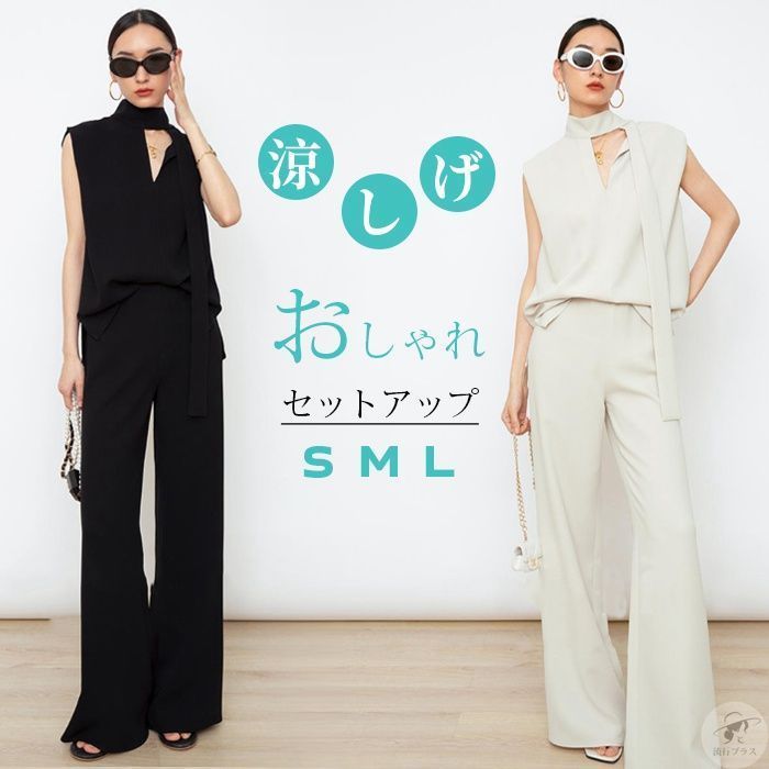 セットアップ レディース 夏 春夏 ロングパンツパンツドレス ノースリーブ パンツスーツ 無地 結婚式 卒業式 入学式 ガウチョパンツ ワイドパンツ 体型カバー ゆったり 涼しげ 脚長効果 zonghezu01