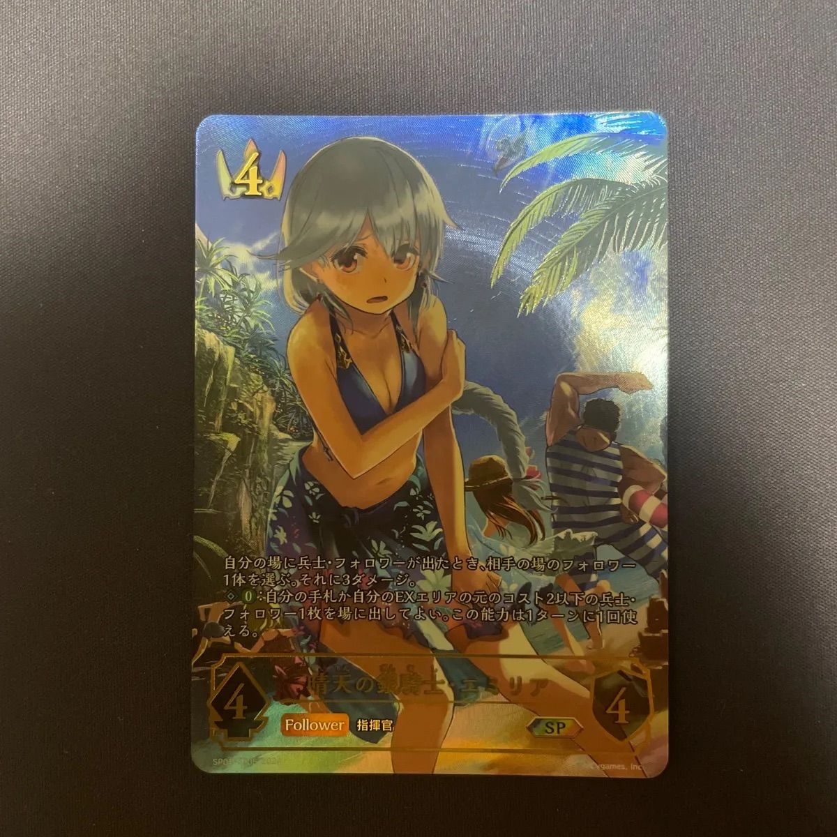 晴天の銀騎士・エミリア SP ARS10+【シャドウバースエボルヴ】