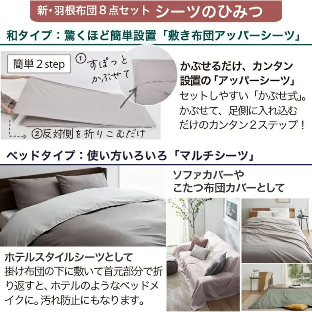 寝具 種類18：セミダブル8点セット/ベッドタイプ/ダマスクベージュ