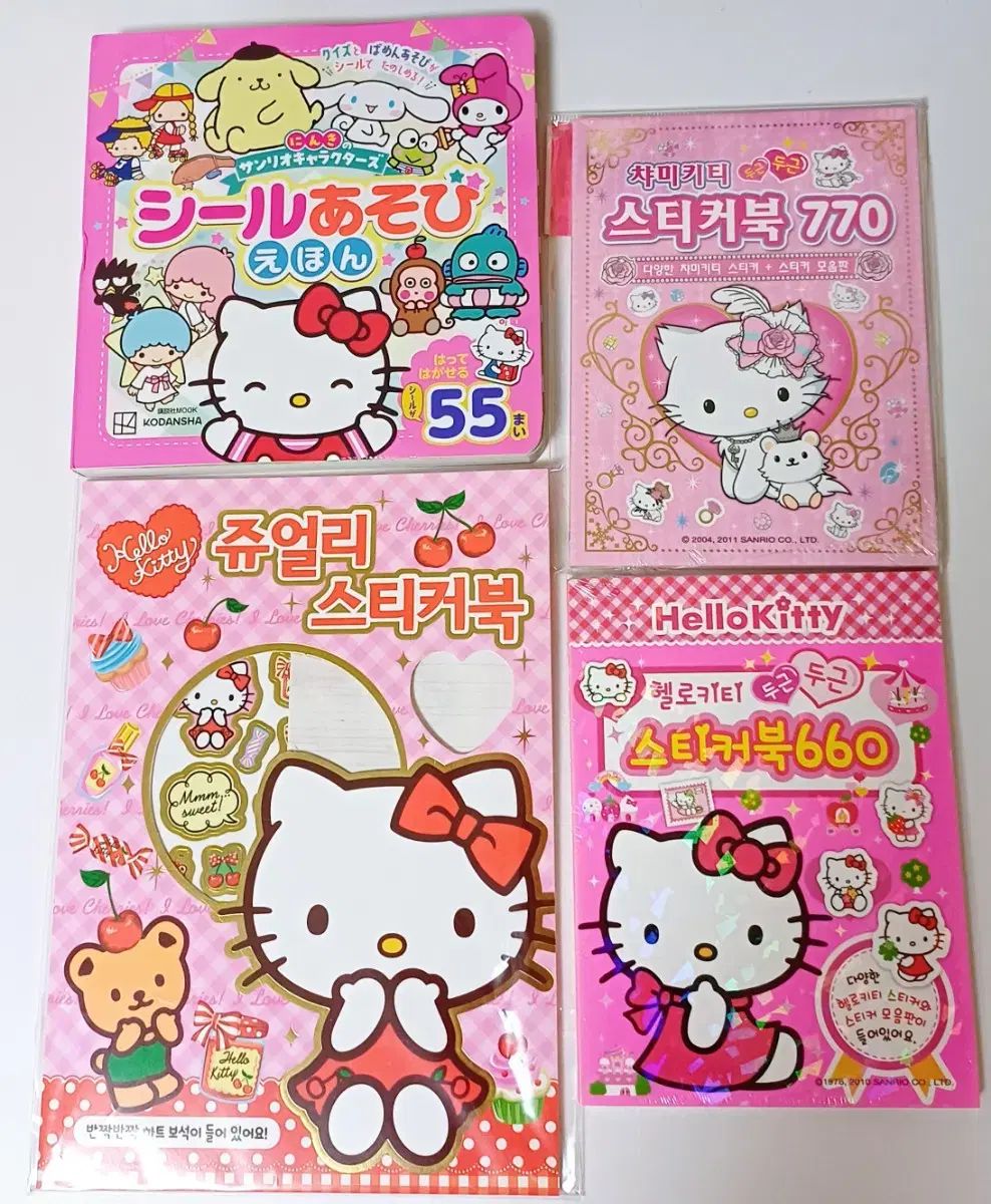 サンリオ ハローキティ HELLO KITTY チャミキティ 古典 ステッカーブック 4 巻 まとめ売り