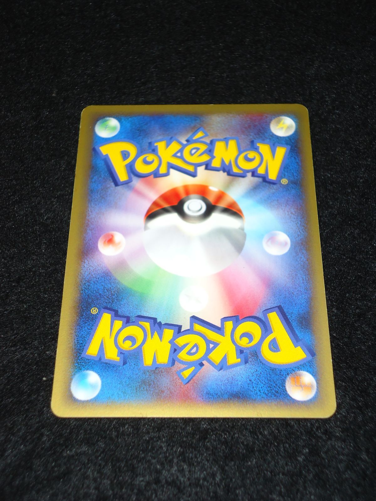 【良品-美品】ポケモンカード eカード ワタルのカイリュー vs 1ed 良品-美品】ポケモンカード eカード ワタルのカイリュー vs 1ed