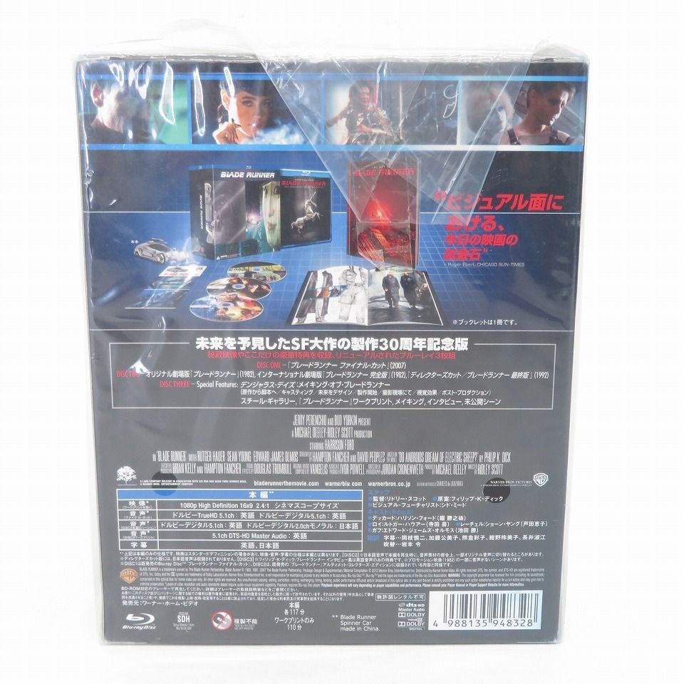 ブレードランナー 制作30周年記念 コレクターズBOX 5000セット限定品