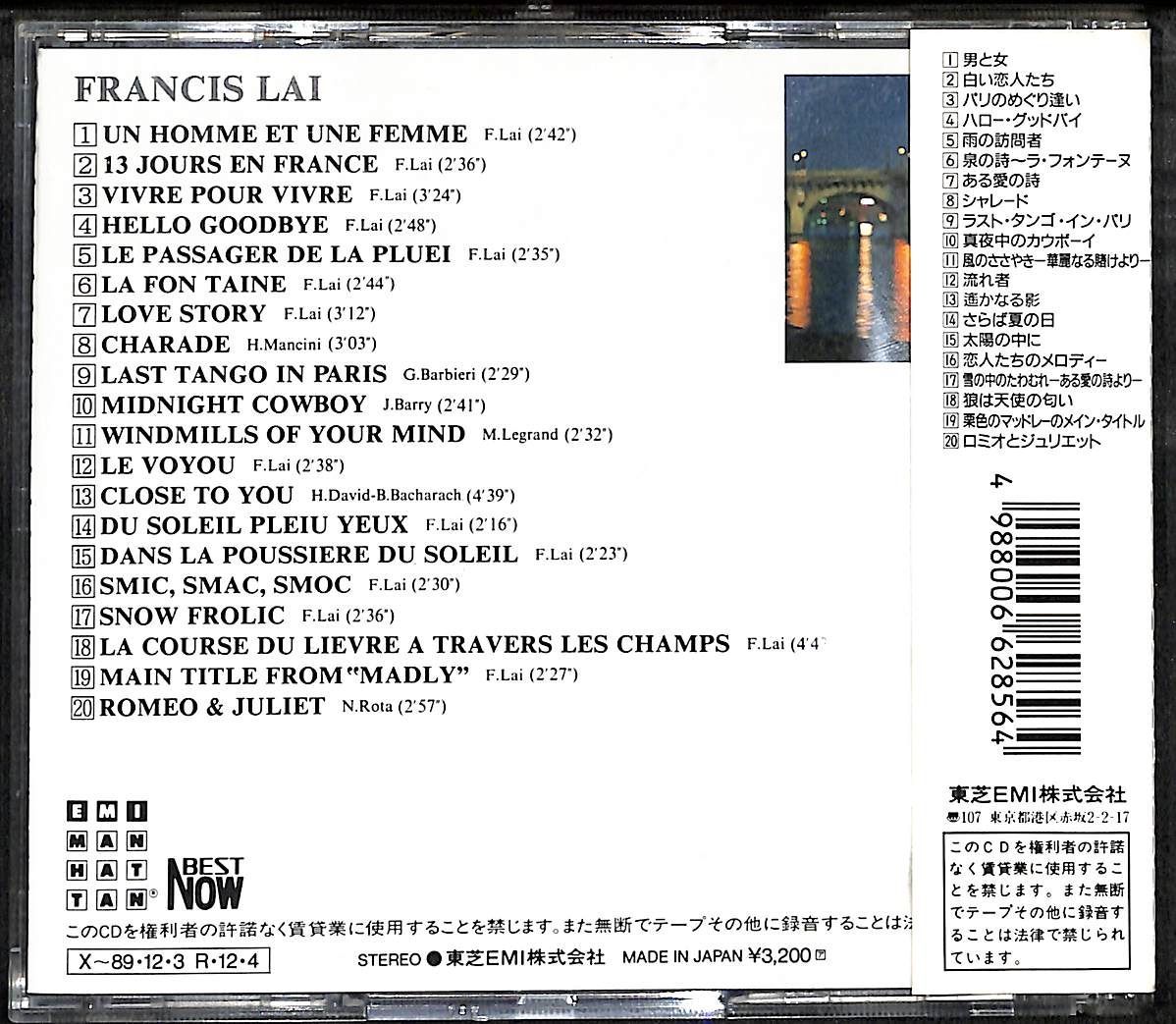 KM0210【帯付きCD】Francis Lai フランシス・レイ 男と女, image size:1198x1043