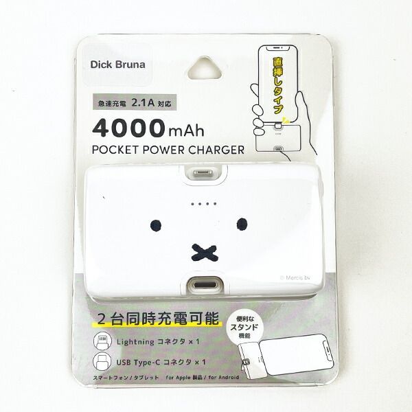 ミッフィー miffy フェイス Type-Cコネクト付きリチウムイオン充電器 スマホ用品 モバイルバッテリー