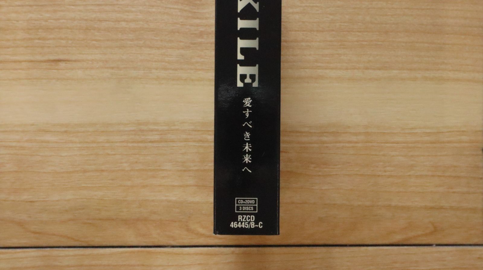 国内盤CD☆エグザイル/EXILE□ 愛すべき未来へ【初回生産限定盤