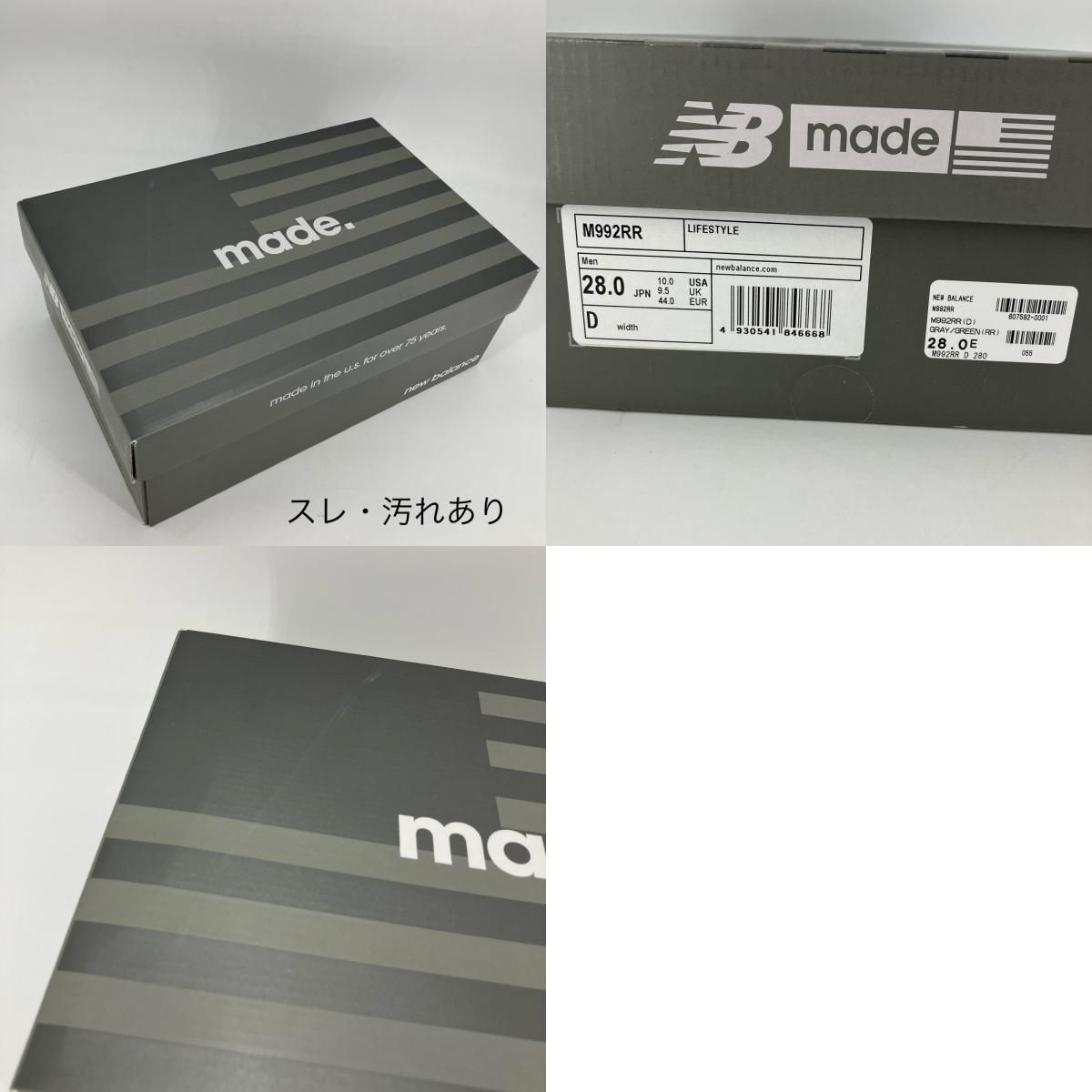 イオン広店】 中古 NEW BALANCE | ニューバランス スニーカー 992 Tan