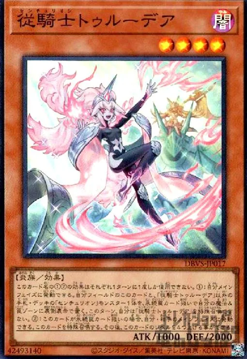 2026年最新】従騎士トゥルーデアの人気アイテム - メルカリ