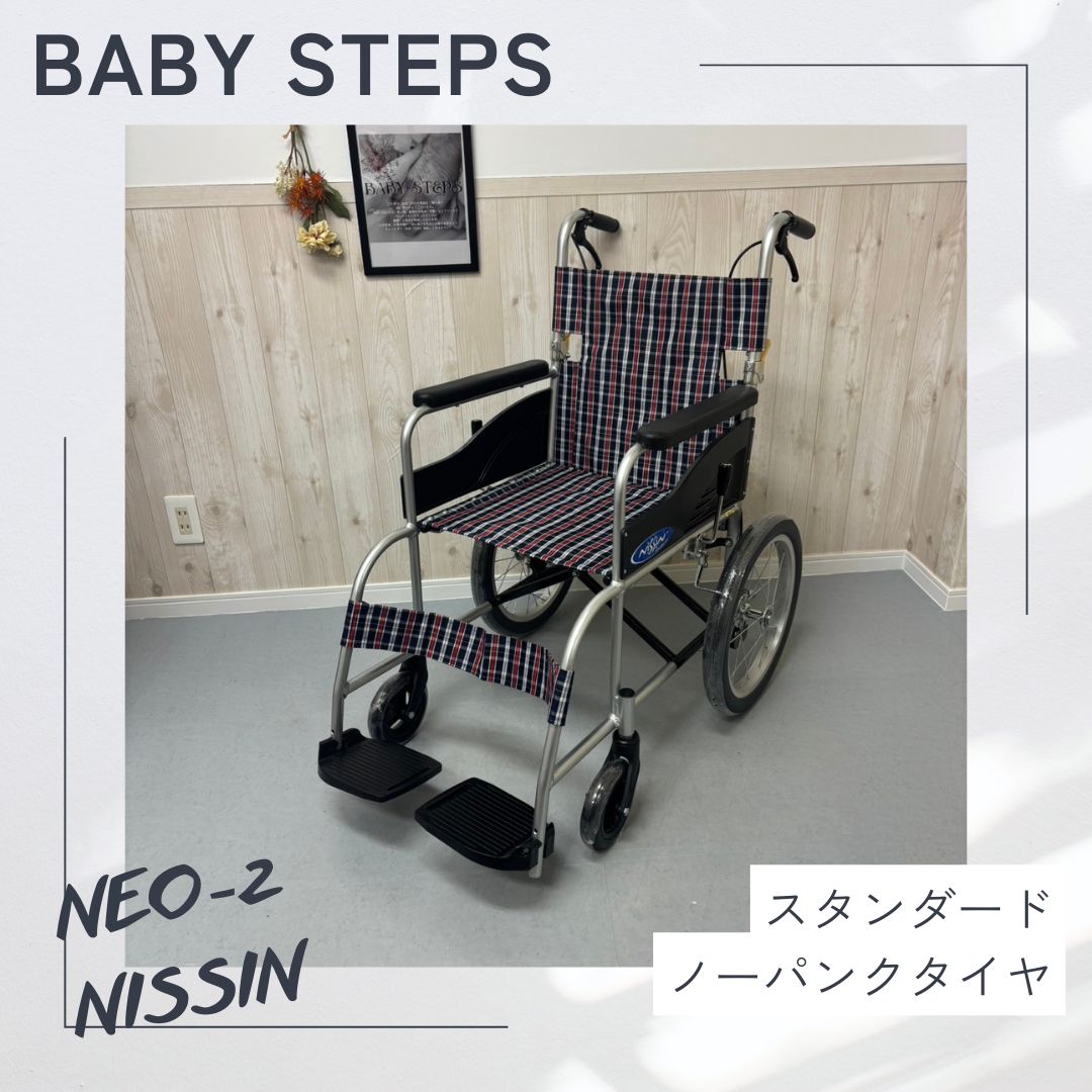 NEO-2 NISSIN 日進医療機器 介助式 車椅子 介護用品 ノーパンクタイヤ