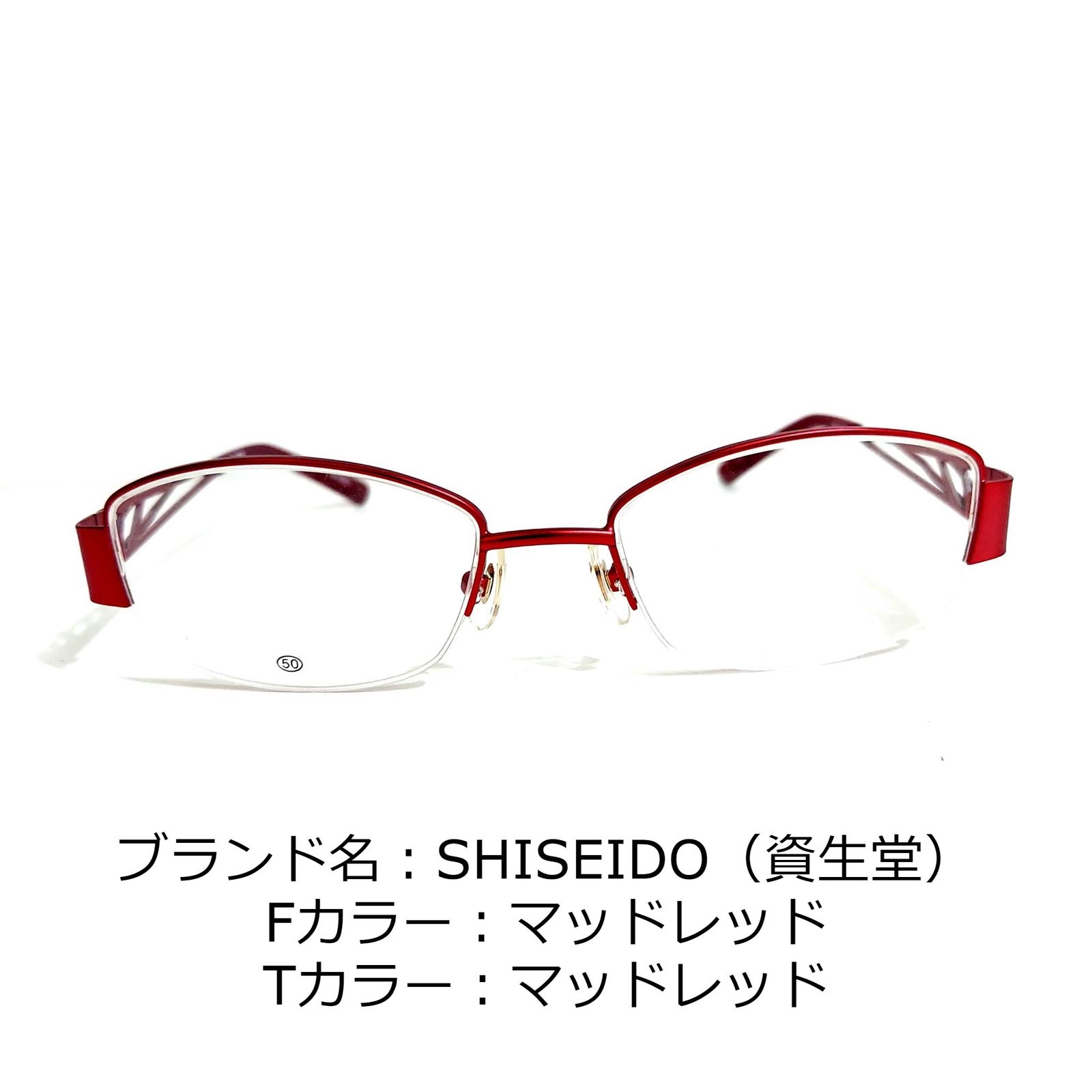 No.1682-メガネ　SHISEIDO【フレームのみ価格】