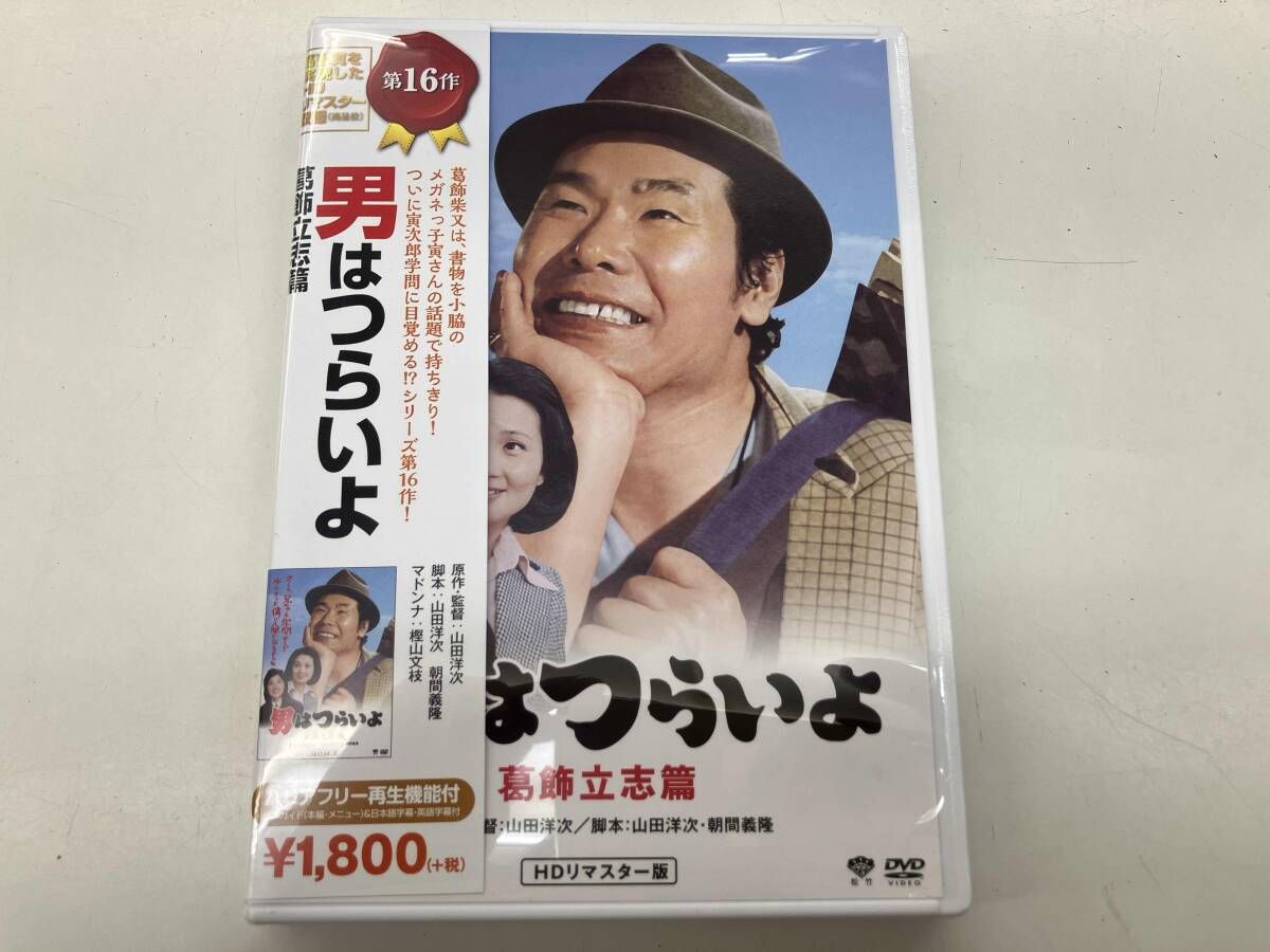 男はつらいよ　DVD 男はつらいよ DVDコレクション｜定期購読 - 雑誌のFujisan