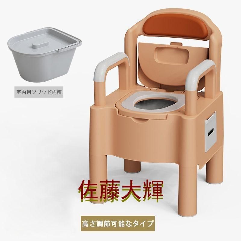 ポータブル便器