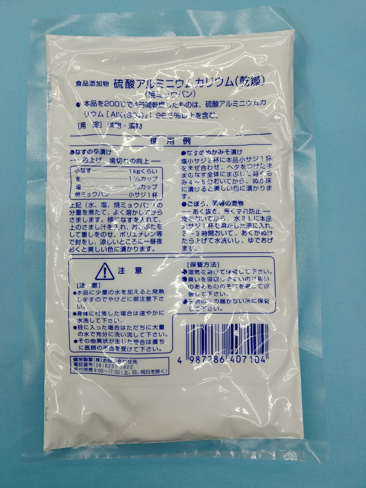 焼ミョウバン 100ｇ 健栄製薬 なす 早漬け ぬかみそ漬け ごぼう 粟 煮物 メルカリShops