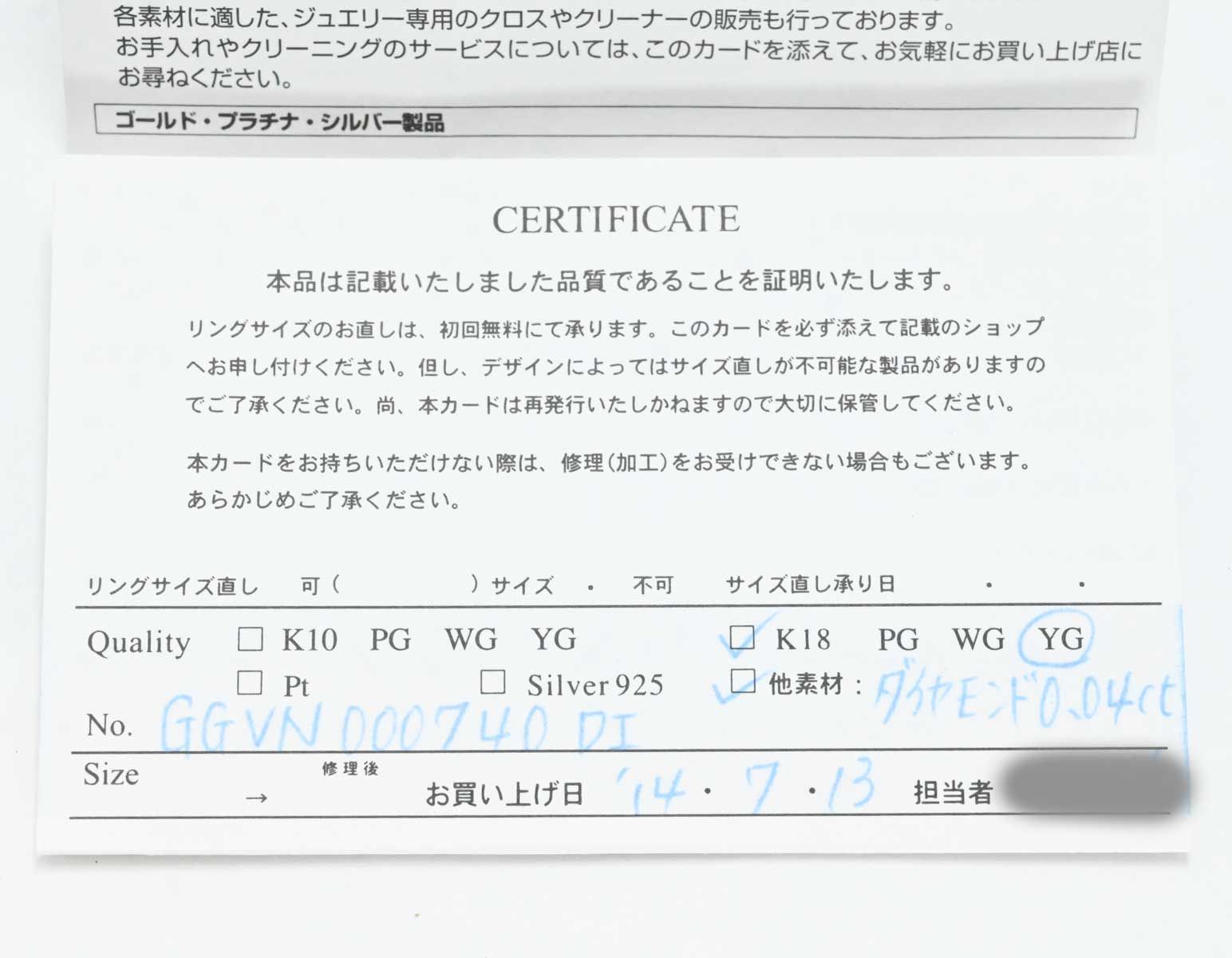 3086) 【その他】 ヴァンドーム K18YG イエローゴールド ダイヤ0.04ct 