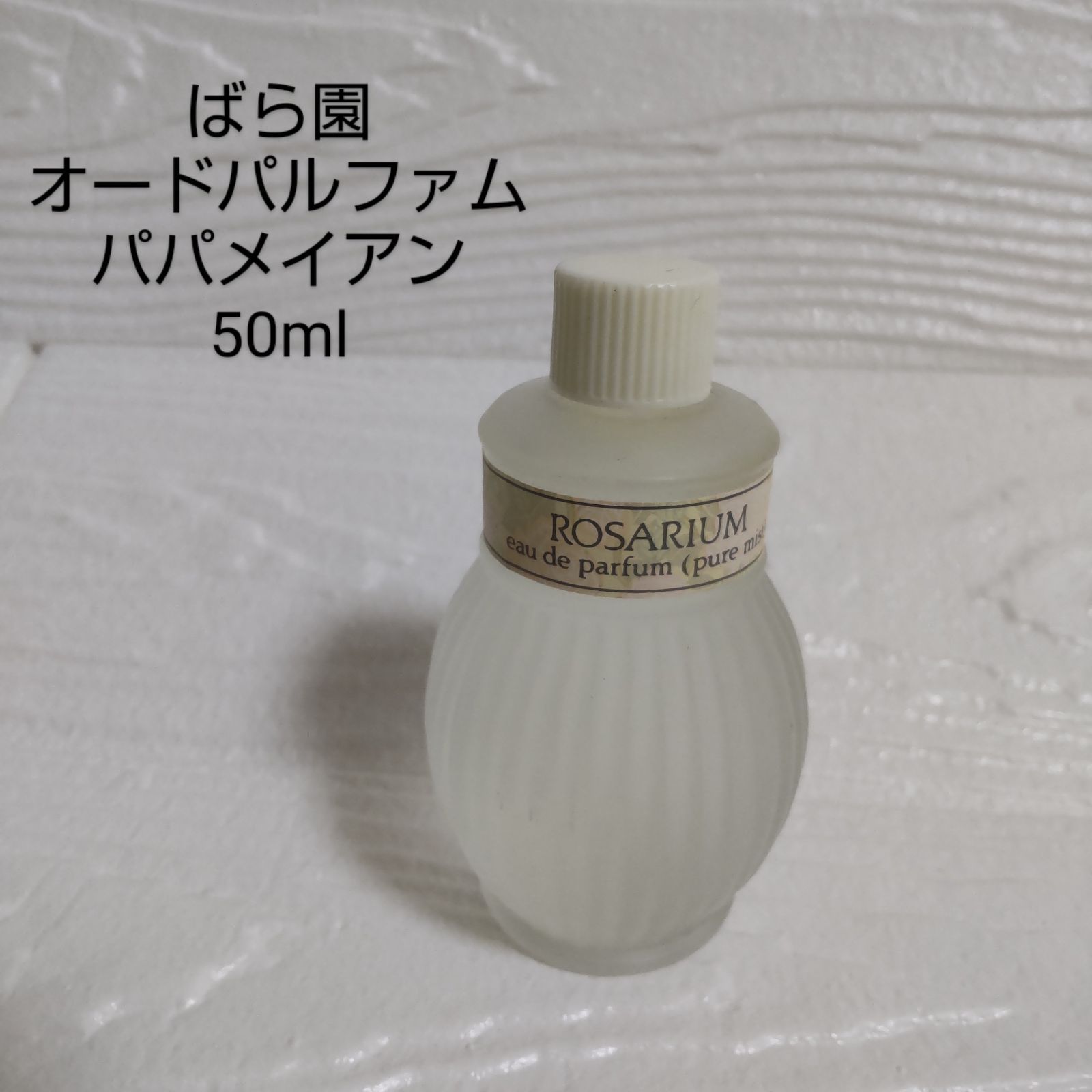 新品　資生堂 ばら園 芳純 ソリッドパフューム 練り香水 レア】 資生堂 ばら園 芳純 rosarium ソリッドパフューム 練香水