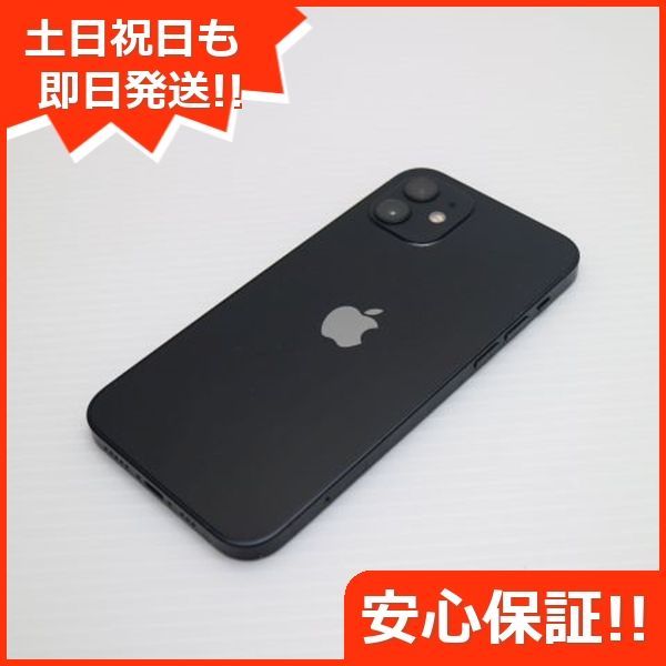 超美品 SIMフリー iPhone12 mini 64GB グリーン 即日発送 悲しき 超美品 SIMフリー iPhone12 mini 64GB グリーン 即日発送 悲しき