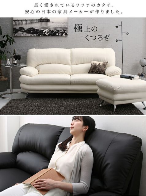 こちら専用です スタンダードソファ デザインソファ 日本の家具メーカーがつくっ