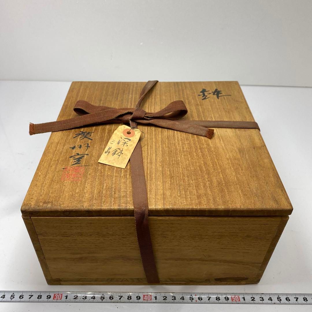 高麗名工 廣州窯 三島鉢 共箱 直径20㎝ 東山5-1112① - メルカリ